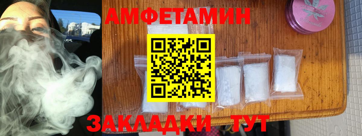 АМФЕТАМИН 98%  Вход с VPN  АМФЕТАМИН  Черемхово  Амфетамин 