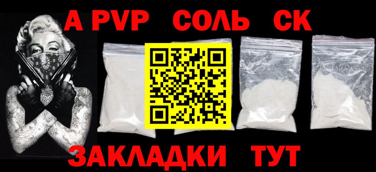 Alpha PVP СК КРИС Черемхово