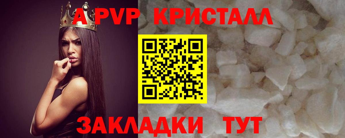 Черемхово  A PVP VHQ  A-PVP VHQ  Вход с VPN  где купить наркоту  A PVP Соль 