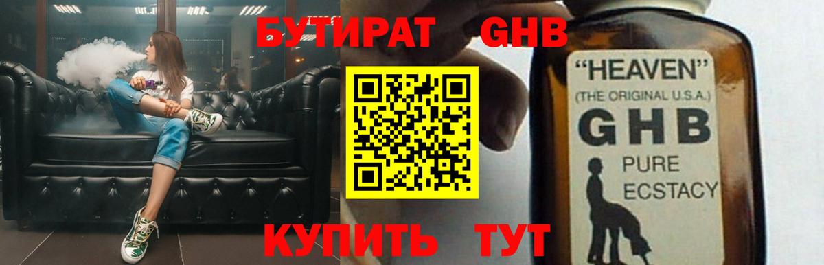 Черемхово  Бутират вода  Вход с VPN 