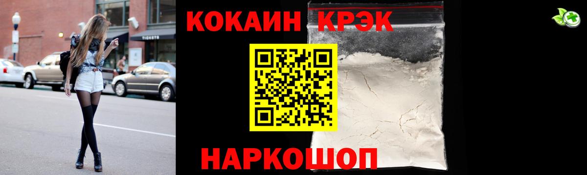 COCAIN 97%  Вход с VPN  Кокаин  Cocaine Fish Scale  Черемхово 