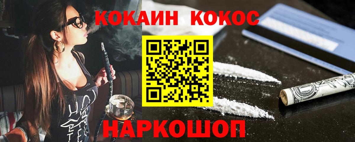 Cocaine 98% Черемхово
