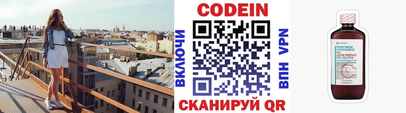 Кодеин напиток Lean (лин) Черемхово