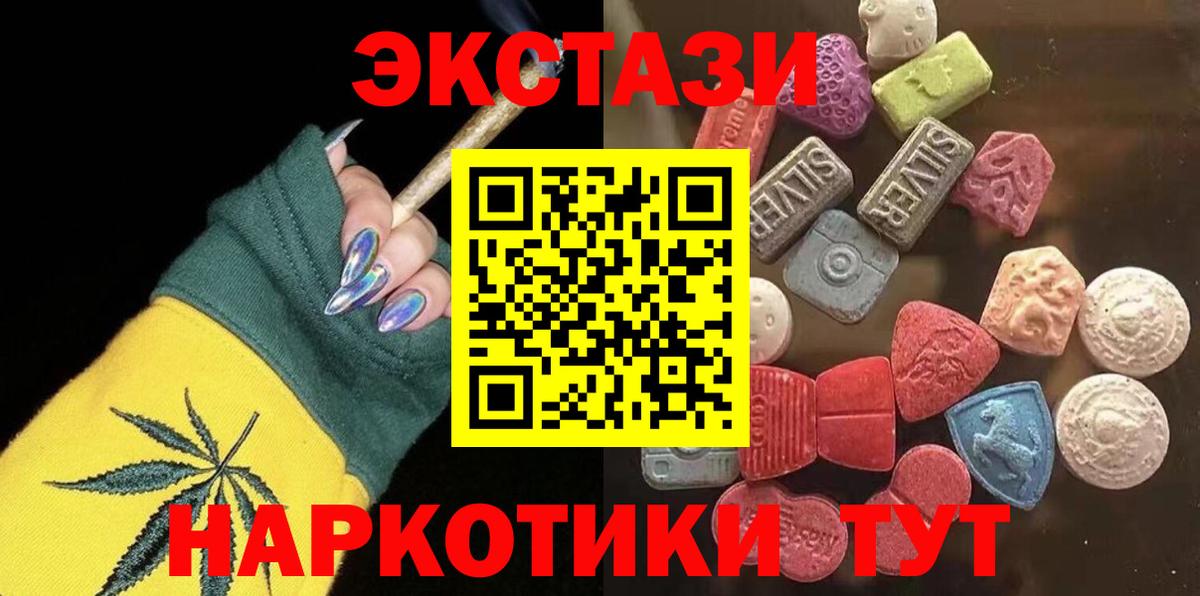ЭКСТАЗИ  ЭКСТАЗИ XTC  Экстази 280мг  маркетплейс как зайти  Черемхово  Вход с VPN 