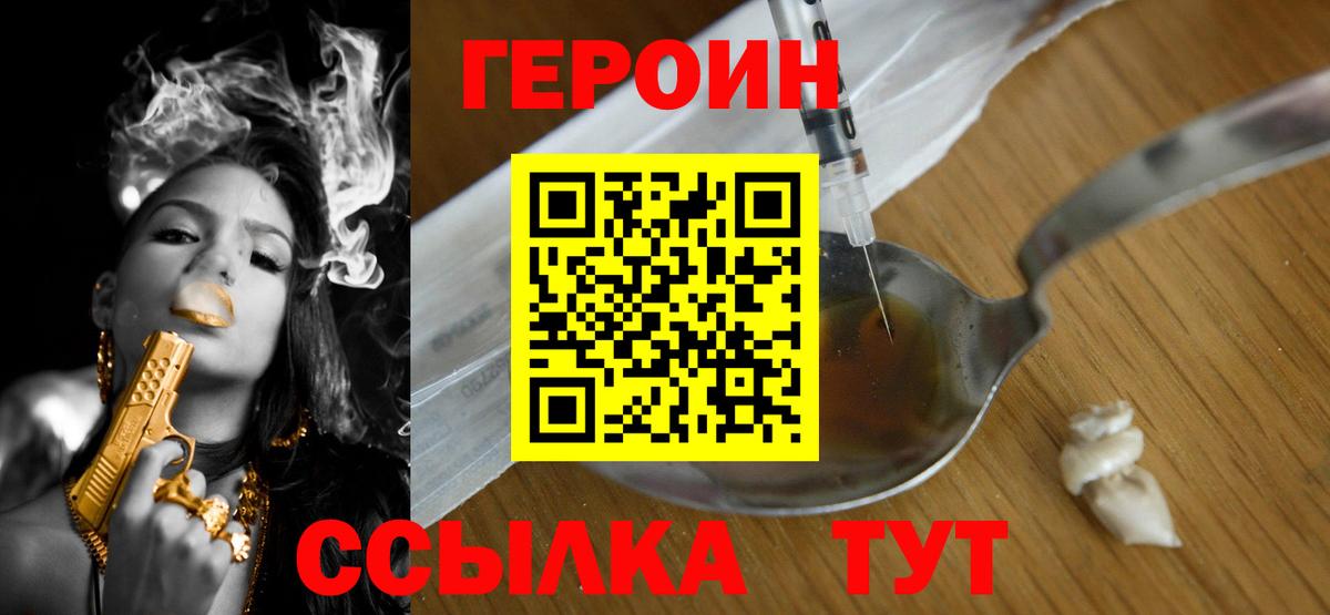 Черемхово  ГЕРОИН Афган  Вход с VPN 