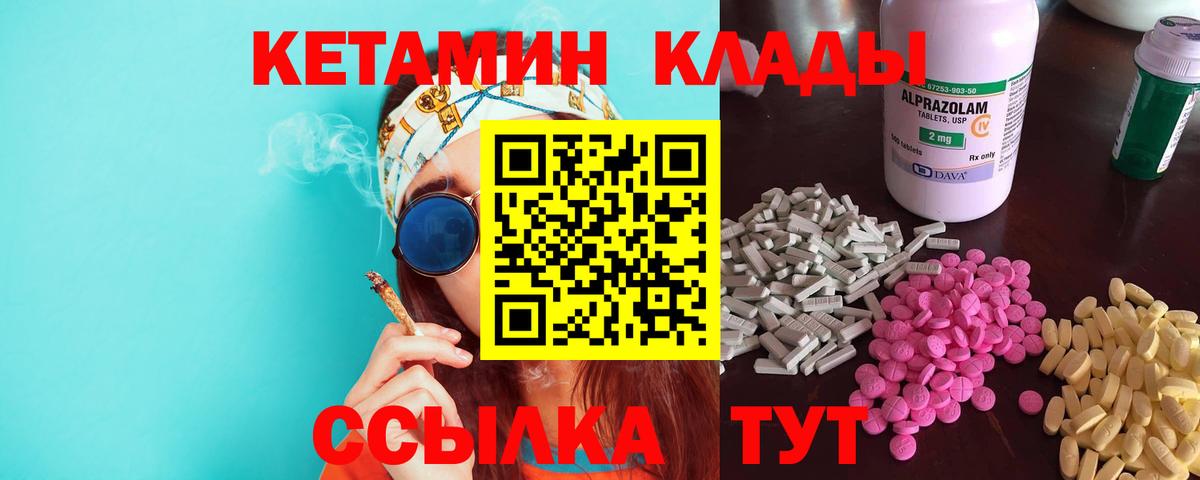 КЕТАМИН ketamine Черемхово