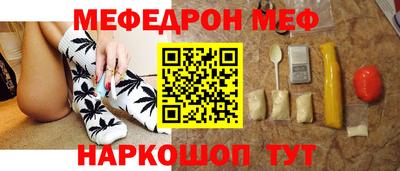 мефедрон мука Пенза