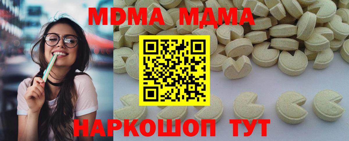 МДМА crystal  Вход с VPN  МДМА  Черемхово 