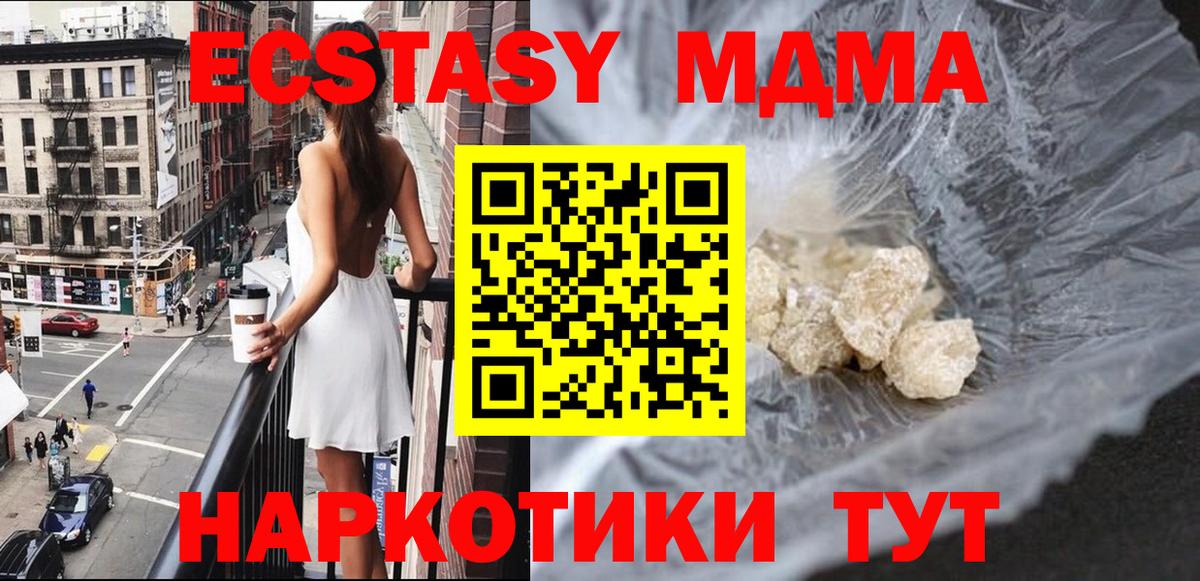 МДМА crystal Черемхово