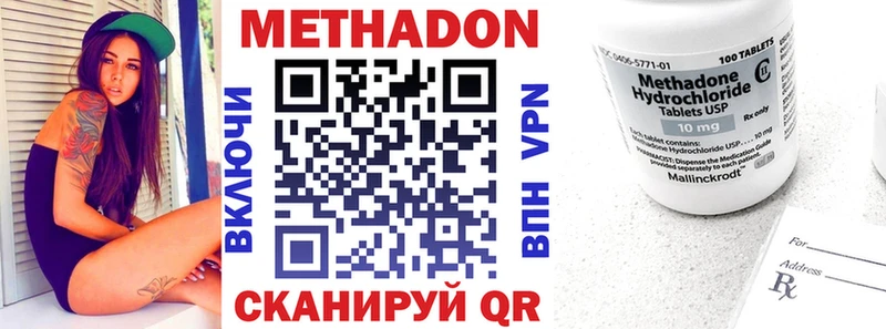 МЕТАДОН мёд  купить наркотики сайты  Черемхово 