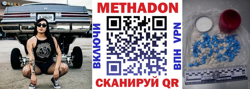 Метадон methadone Черемхово