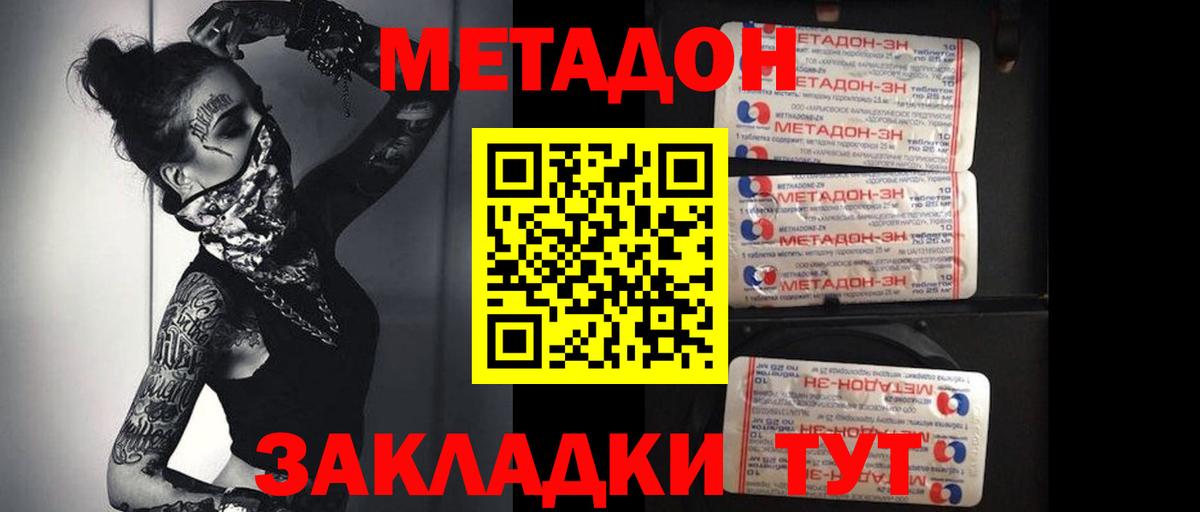 Метадон мёд  Метадон кристалл  Черемхово  Вход с VPN 