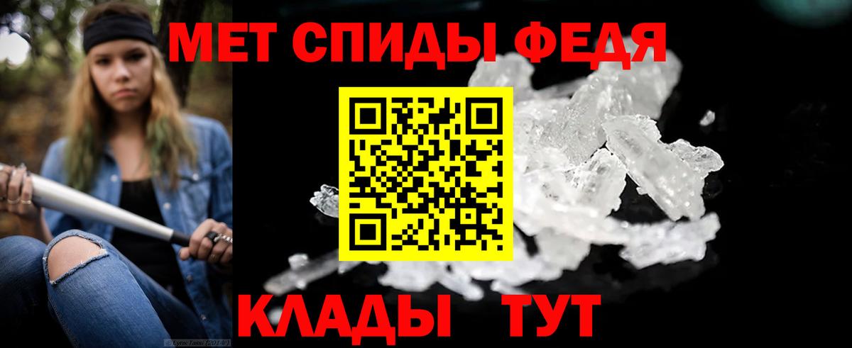 Метамфетамин витя  Вход с VPN  Черемхово 
