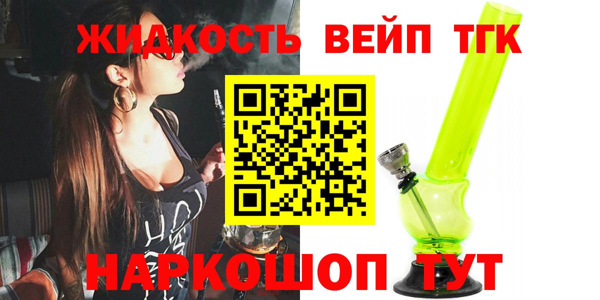 Черемхово  Дистиллят ТГК Wax  Дистиллят ТГК концентрат  Вход с VPN 