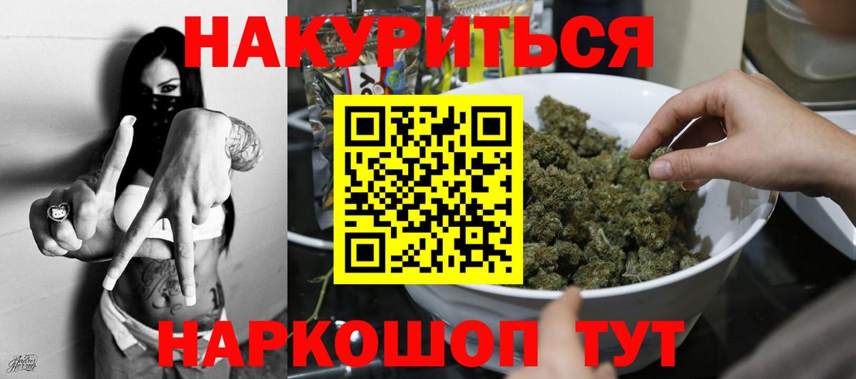 Черемхово  Каннабис AK-47  Шишки марихуана план  Вход с VPN  Бошки марихуана индика 