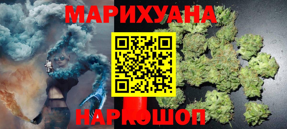 Каннабис семена Черемхово